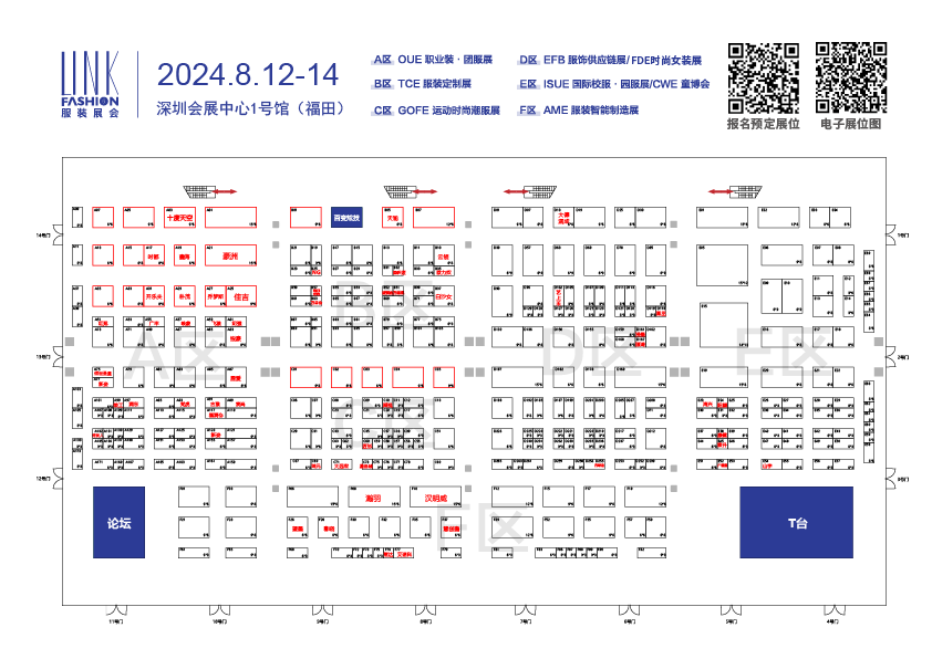 2024预定展位-深圳-01.png