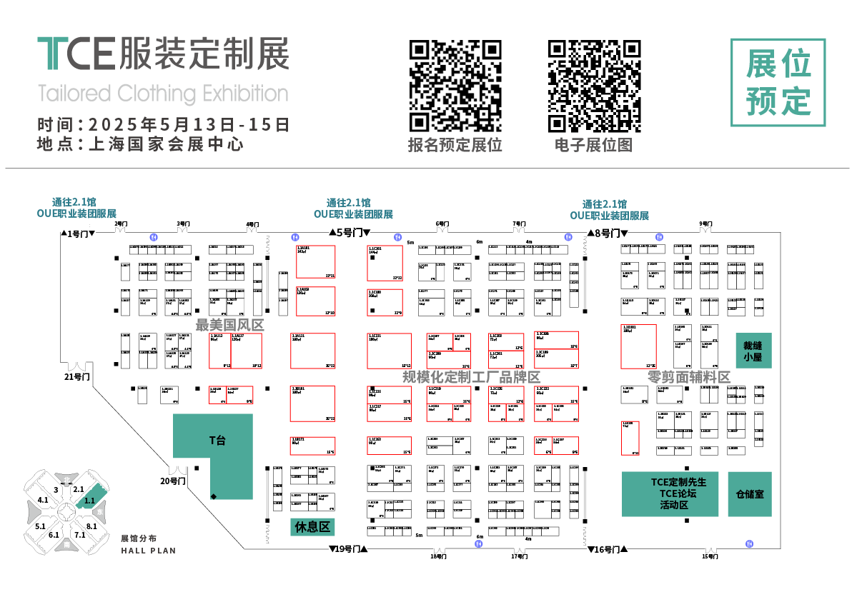 2024预定展位-shangh-54-02.png